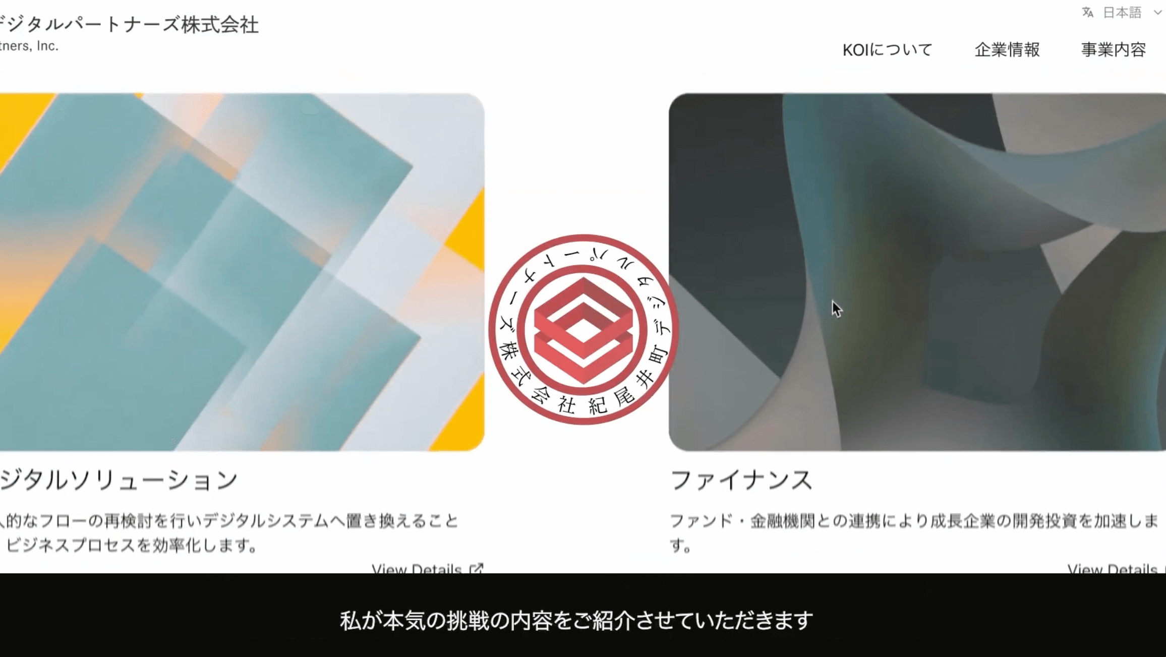 DeNAチャレンジャーズプログラム一次審査通過のお知らせ